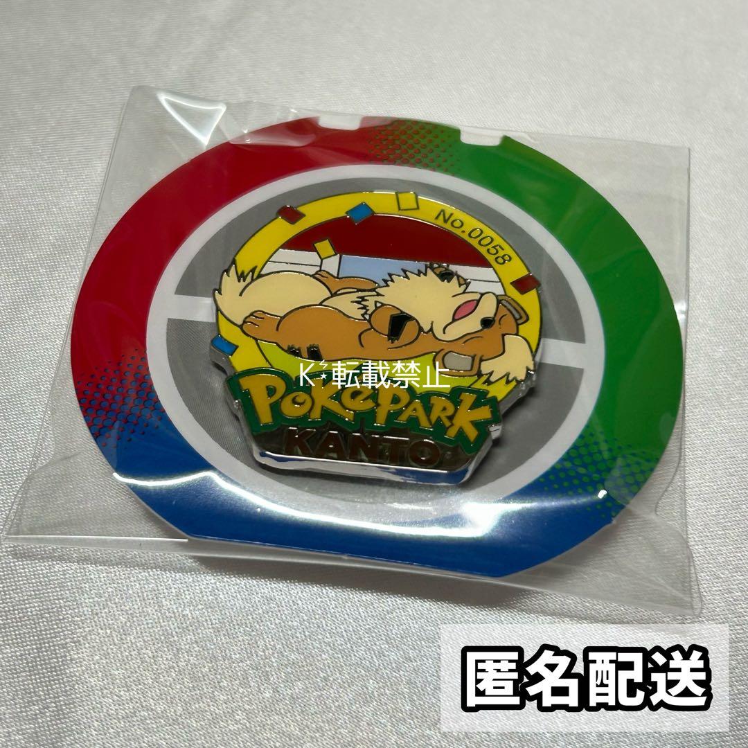 ポケパークカントー ピンズ ピンバッジ ガーディ - メルカリ