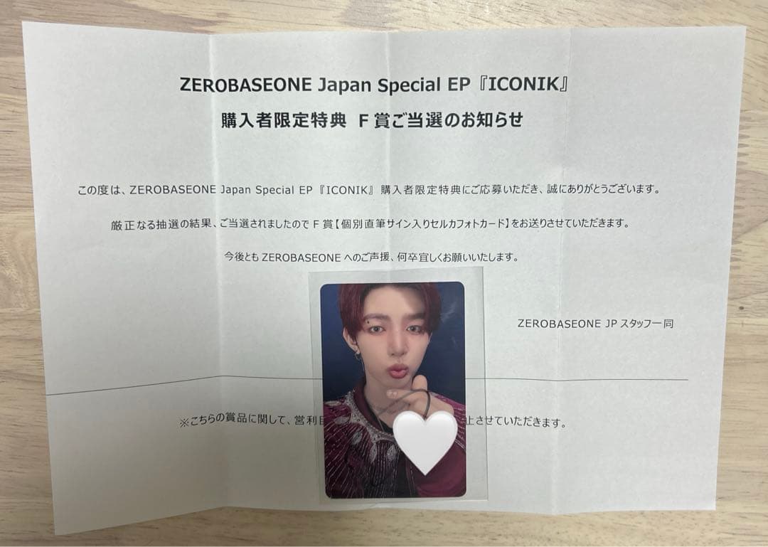 ZB1 ZEROBASEONE ジャンハオ ハオ 直筆サイン トレカ