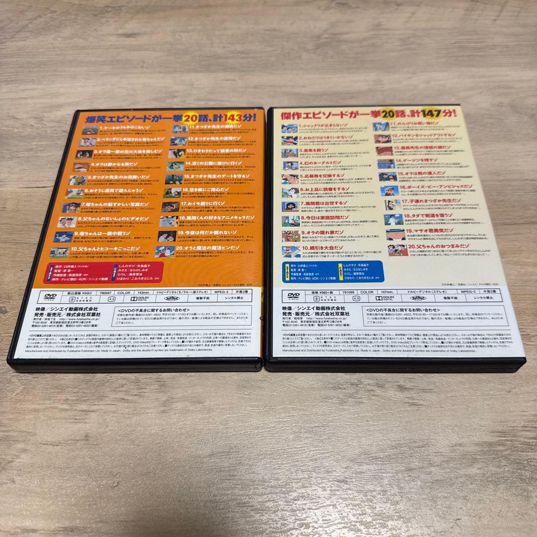 2枚セット】クレヨンしんちゃん 20周年記念 DVD - メルカリ
