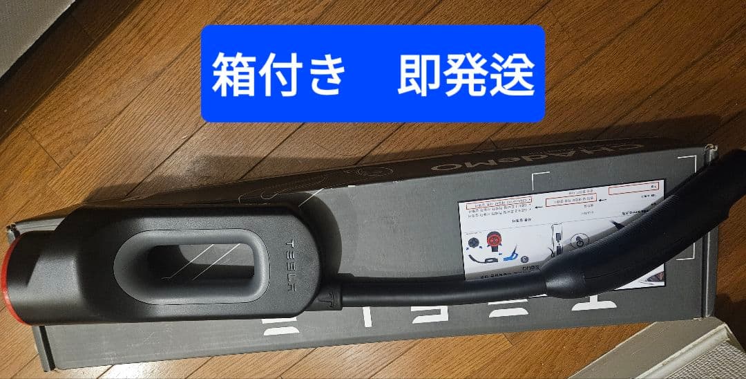 テスラ　チャデモ　アダプター　箱つき　即発送