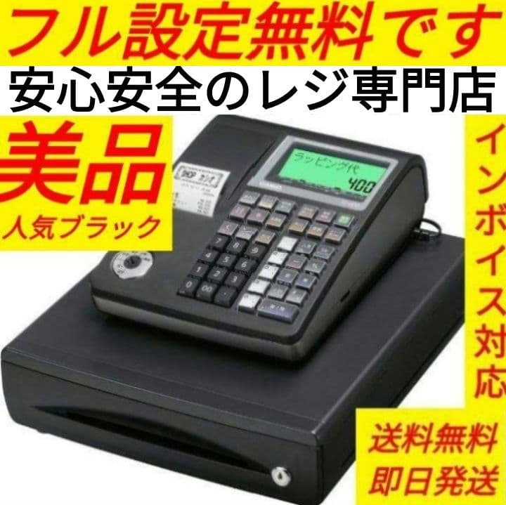 カシオレジスター　TE-300　フル設定無料　 送料無料人気機種　114443 Amazon.co.jp: カシオ レジスター 10部門 小型ドロア分離型 TE-300