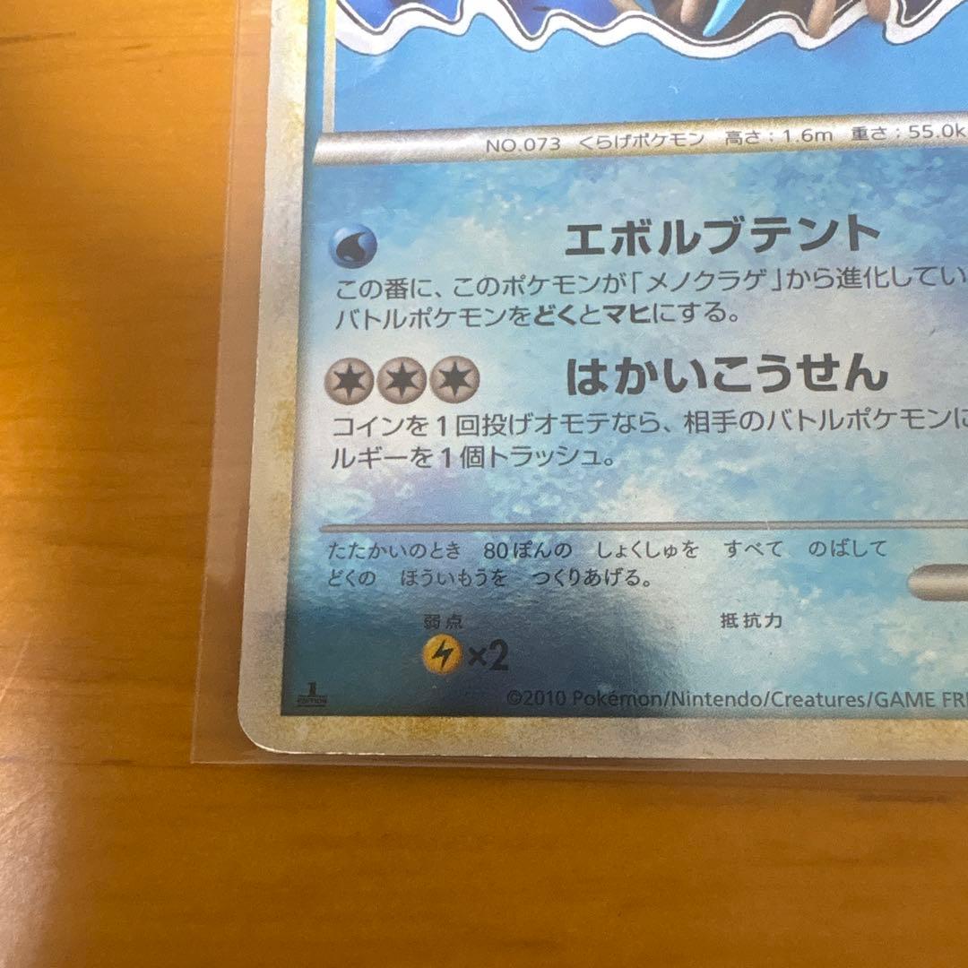 ドククラゲ LEGEND ミラー レジェンド L3 頂上大激突 018/080 - メルカリ