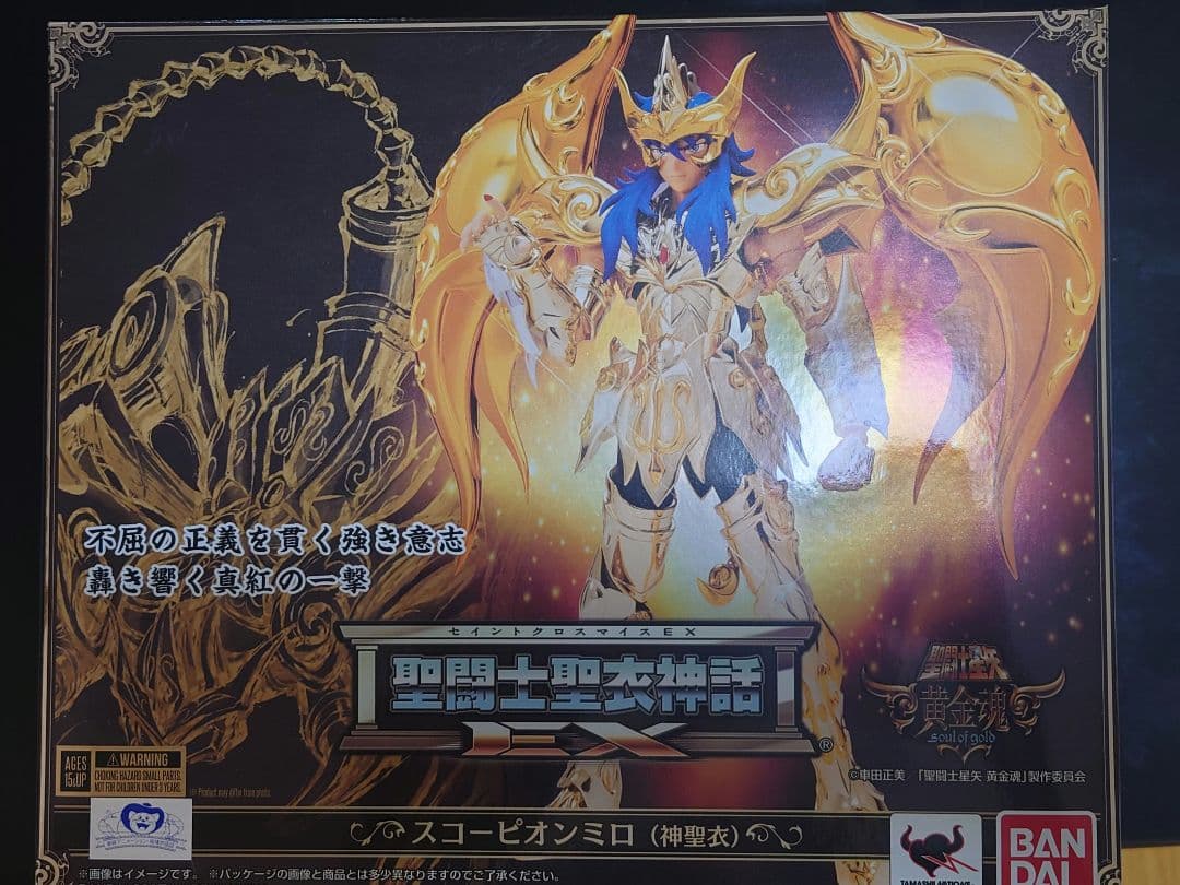 新品未開封 聖闘士聖衣神話EX 神聖衣 スコーピオンミロ 聖闘士星矢 フィギュア