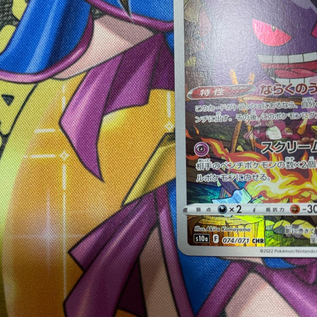 ゲンガー CHR S10a ダークファンタズマ 074/071 - メルカリ