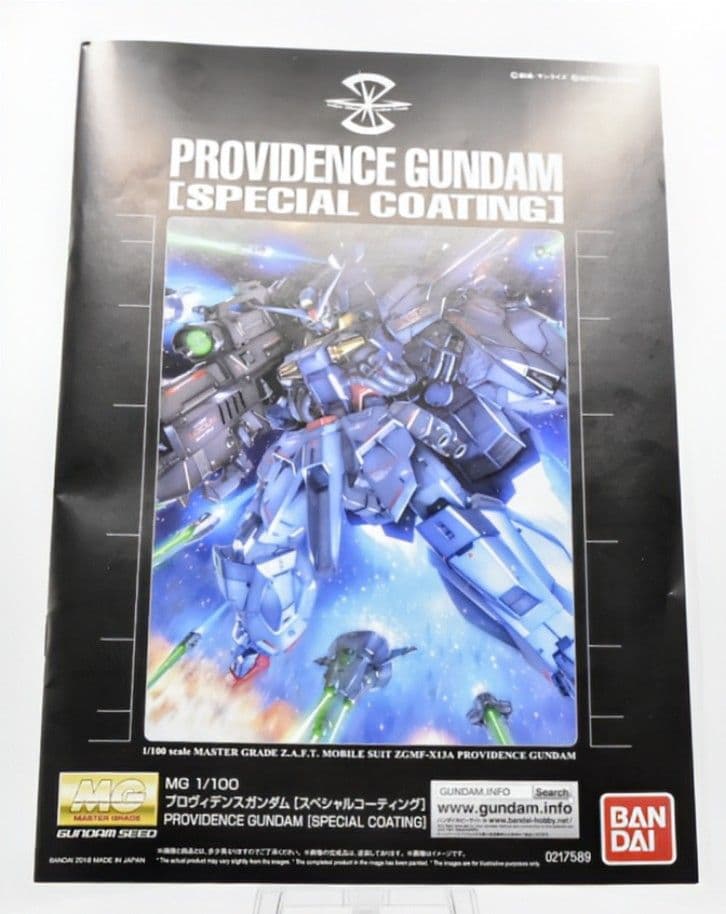 《MG プロヴィデンスガンダム スペシャルコーティング》完成品