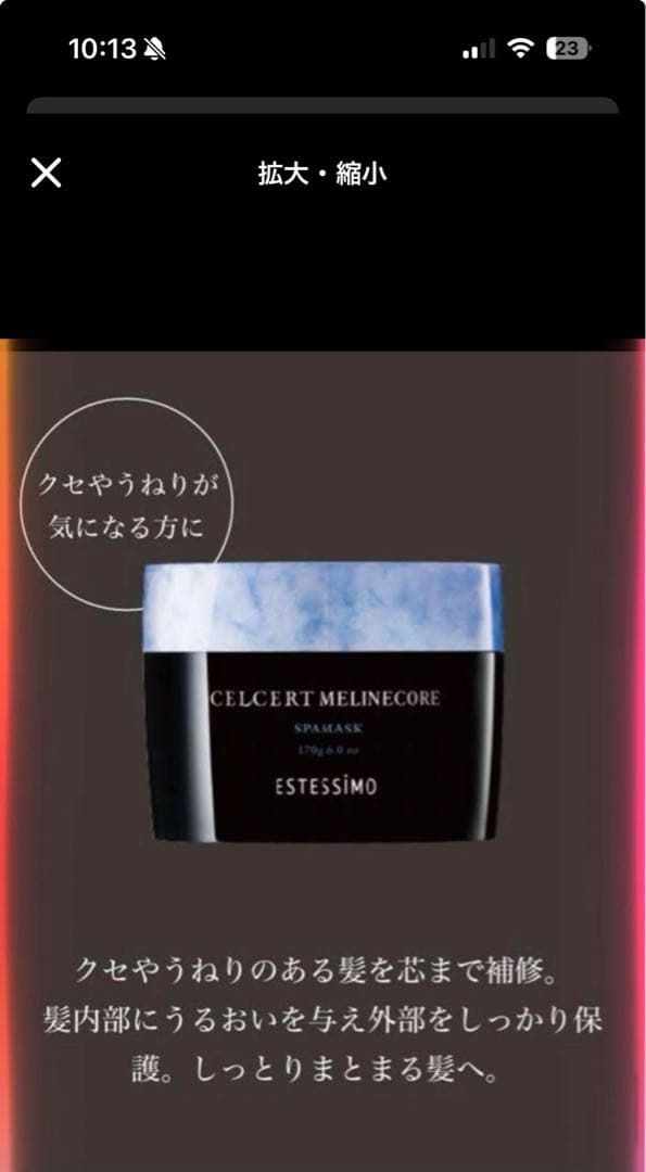 エステシモ　ミラインコア　スパマスク　1,000g レフィル