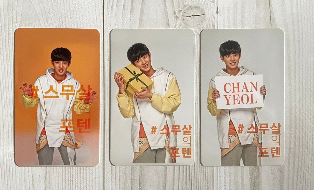 EXO サニテン 日本版 チャニョル トレカ