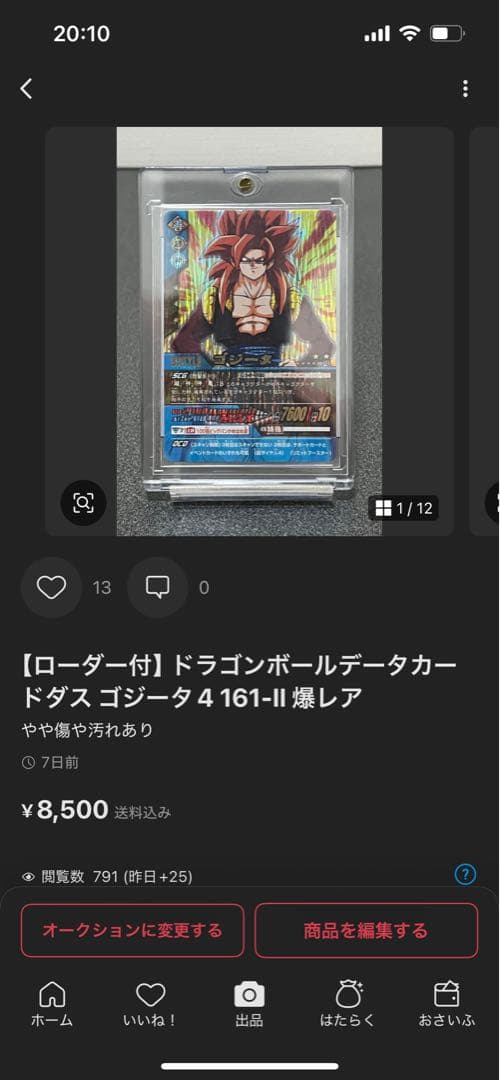 【ローダー付】ドラゴンボールデータカードダス ベジットシークレット 126-Ⅱ 美品 ドラゴンボール データカードダス 極レア 126-Ⅱ ベジット｜Yahoo