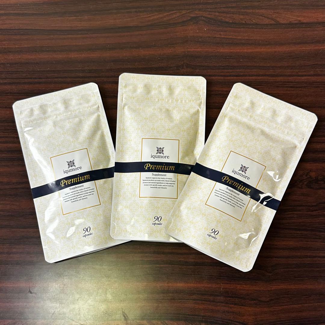 【3袋セット】イクモアプレミアムサプリメント 90錠（60日分)