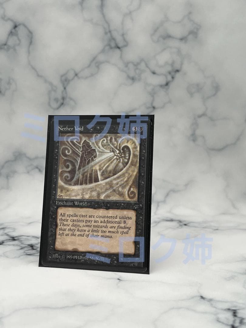 状態良　英語版　《Nether Void》【LEG】【再録禁止】