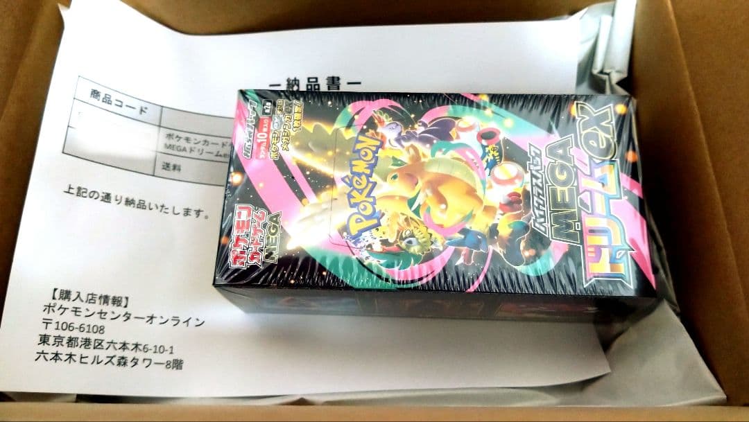 シュリンク付き ドリームex　 MEGA 1BOX ポケモンカード ハイクラスパック MEGAドリームex (シュリンク未開封BOX) ポケモン
