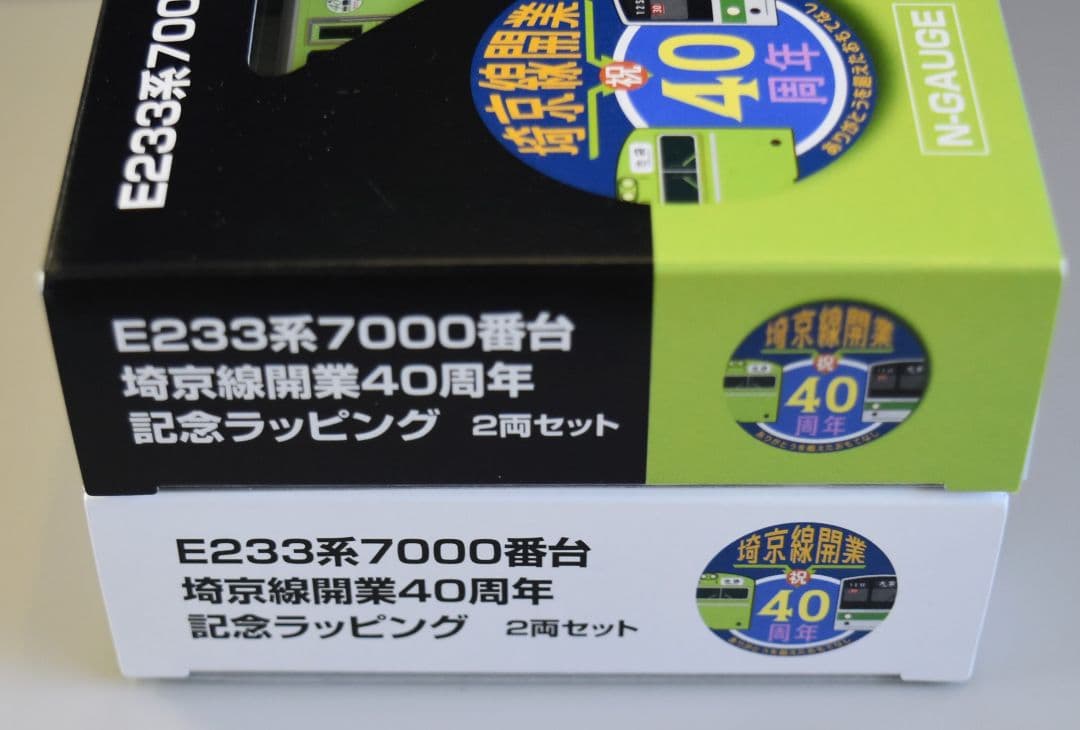 型番10-2108Z E233系埼京線開業40周年記念ラッピング 限定品 - メルカリ