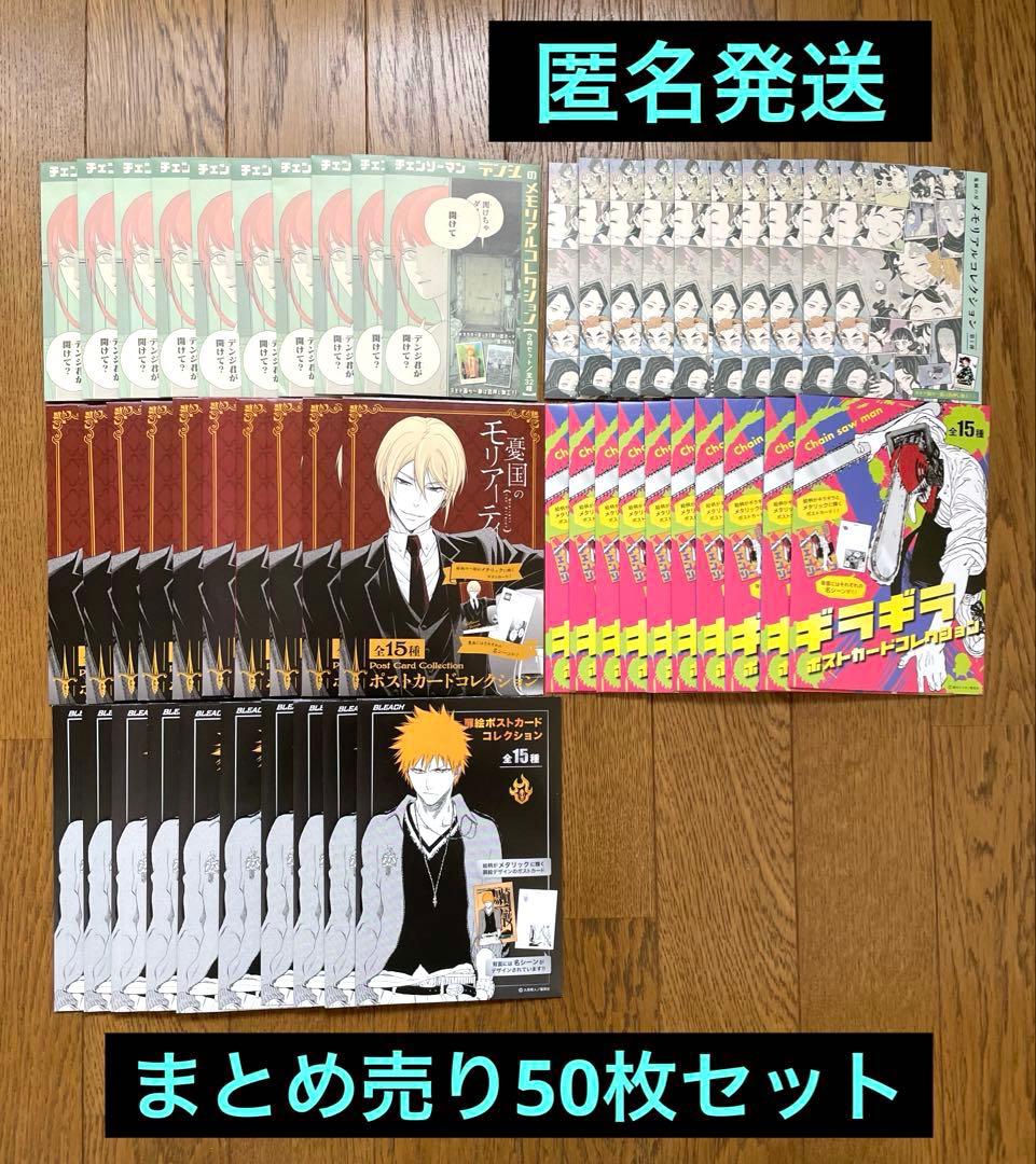 【新品未開封】jump shop産カードコレクションまとめ売り50枚セット JUMP SHOP