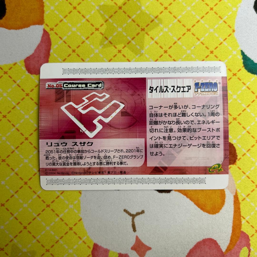 F-ZERO ファルコン伝説 カードe＋ カードダス リュウスザク ① - メルカリ