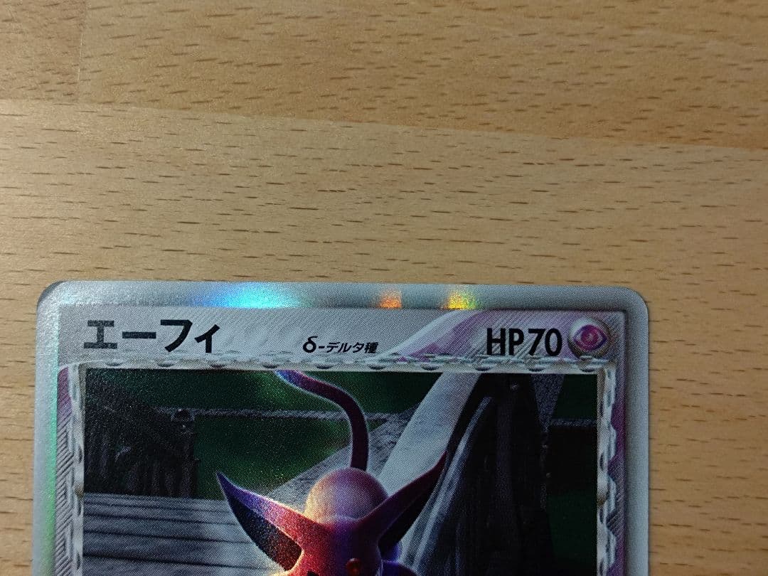エーフィ δ種 049/086 - メルカリ