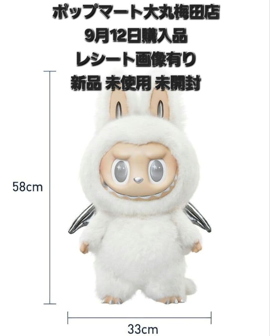 THE MONSTERS ANGEL IN CLOUDS ジモモ 本体 POP MART（ポップマート） 【正規品】 POP MART THE MONSTERS - ANGEL