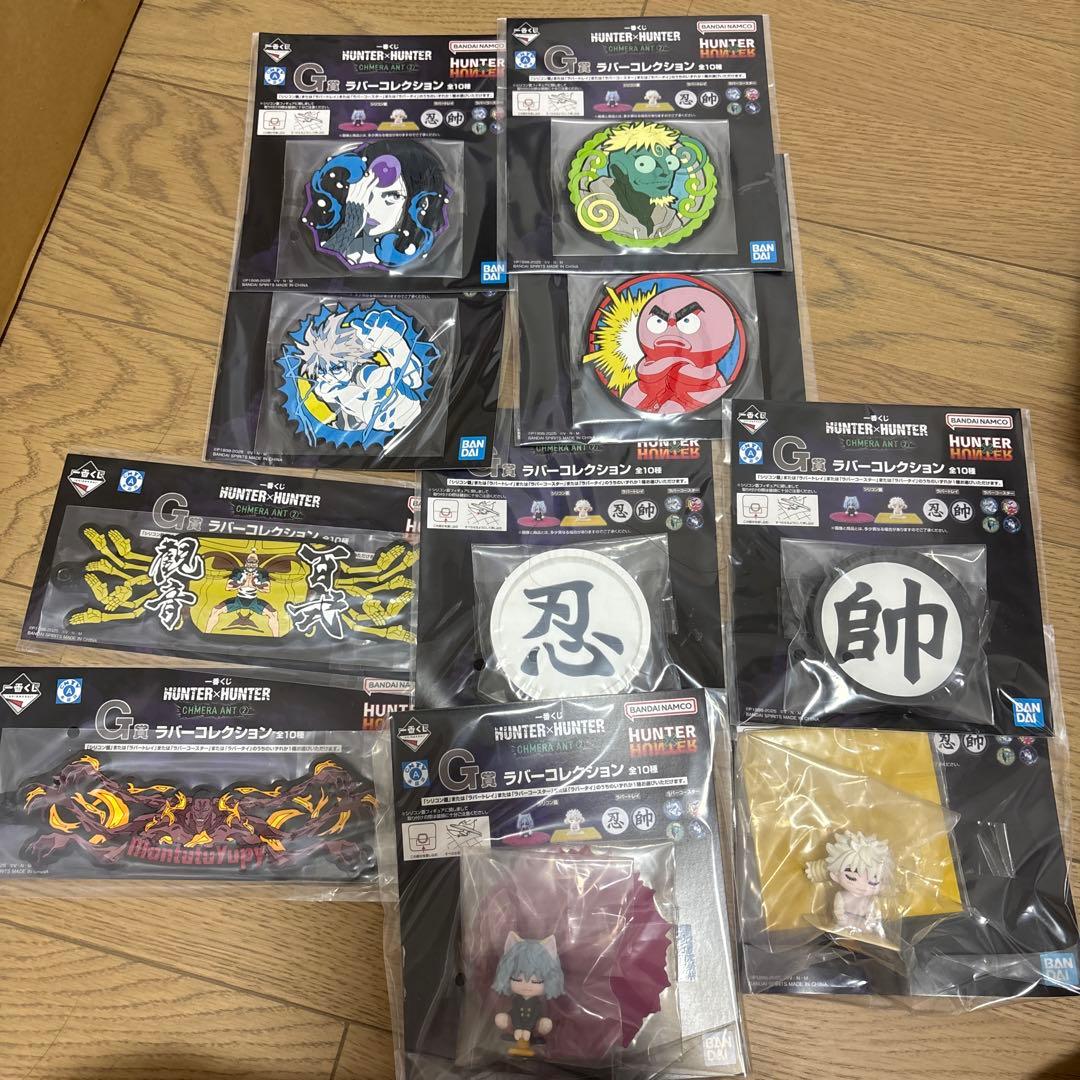 HUNTER×HUNTER 一番くじ G賞 ラバーコレクションコンプセット - メルカリ