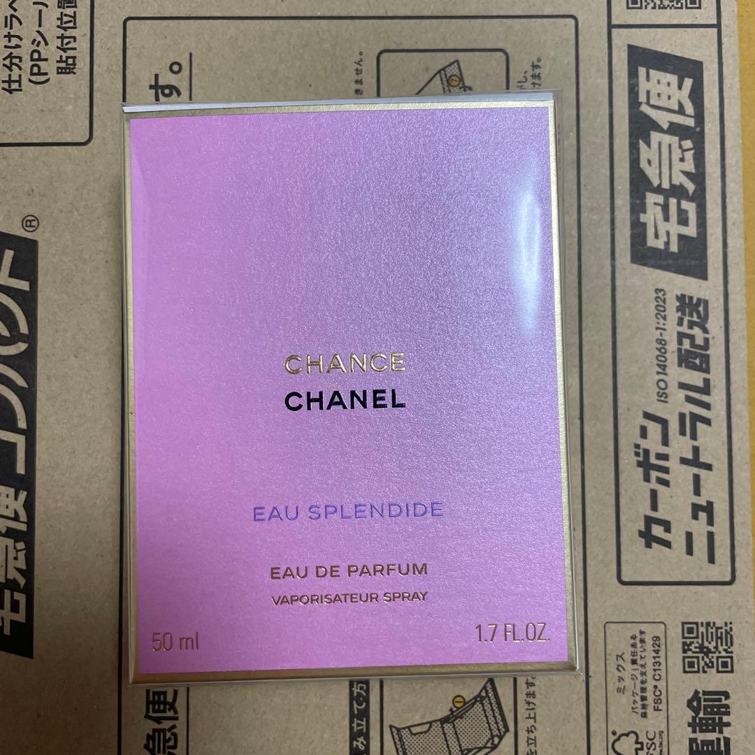 シャネルチャンスオースプランディドオードゥパルファム 50ml未開封