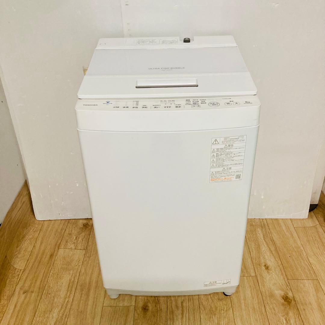 ウルトラファインバブル搭載❗️高年式東芝8kg洗濯機　大阪、大阪近郊配送と設置無料