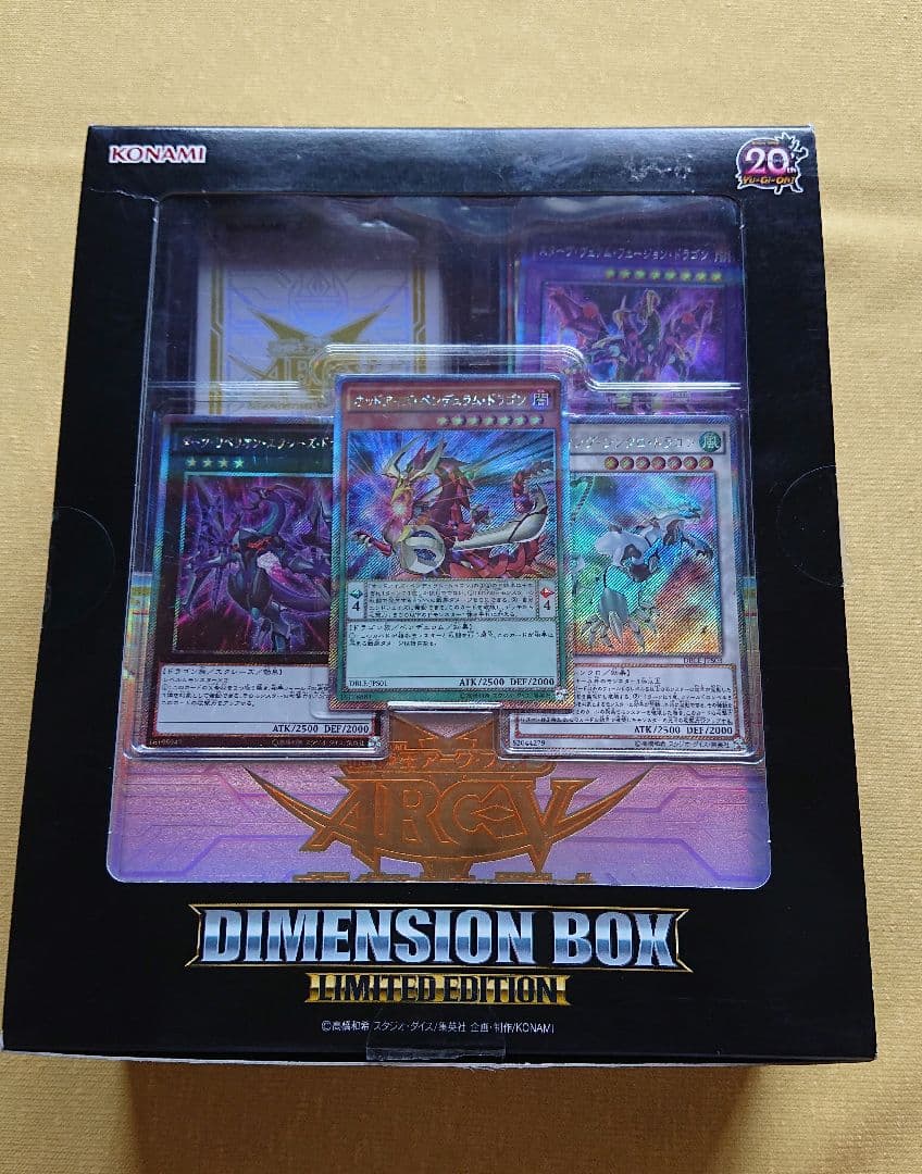 遊戯王アーク・ファイブ OCG ディメンションボックス リミテッド
