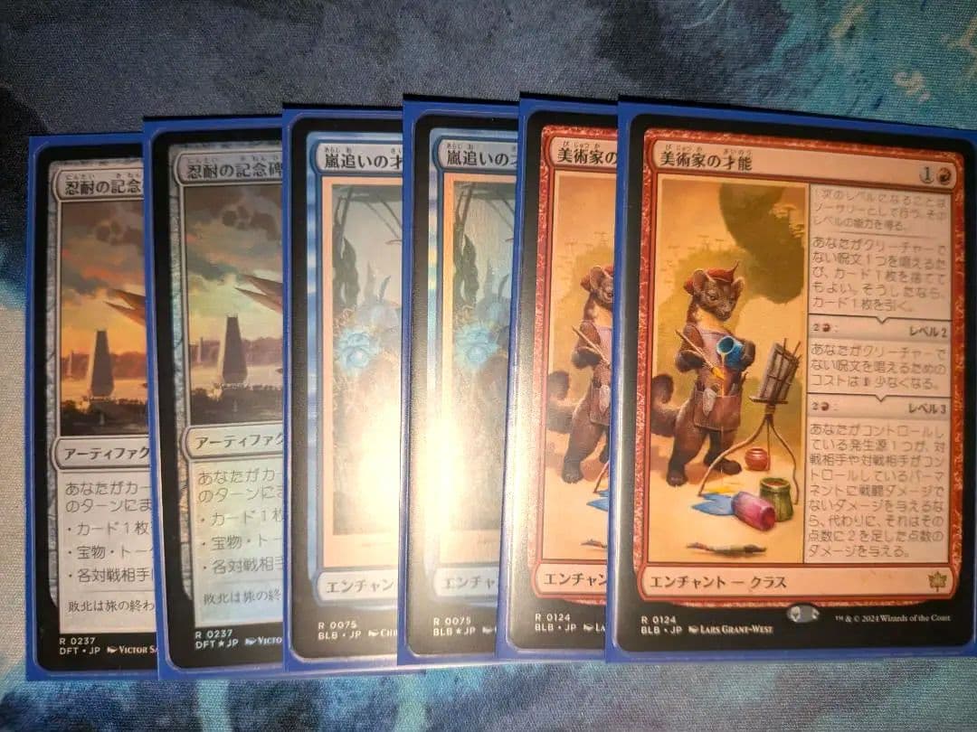 イゼット講義パーツ 嵐追いの才能 美術家の才能 忍耐の記念碑