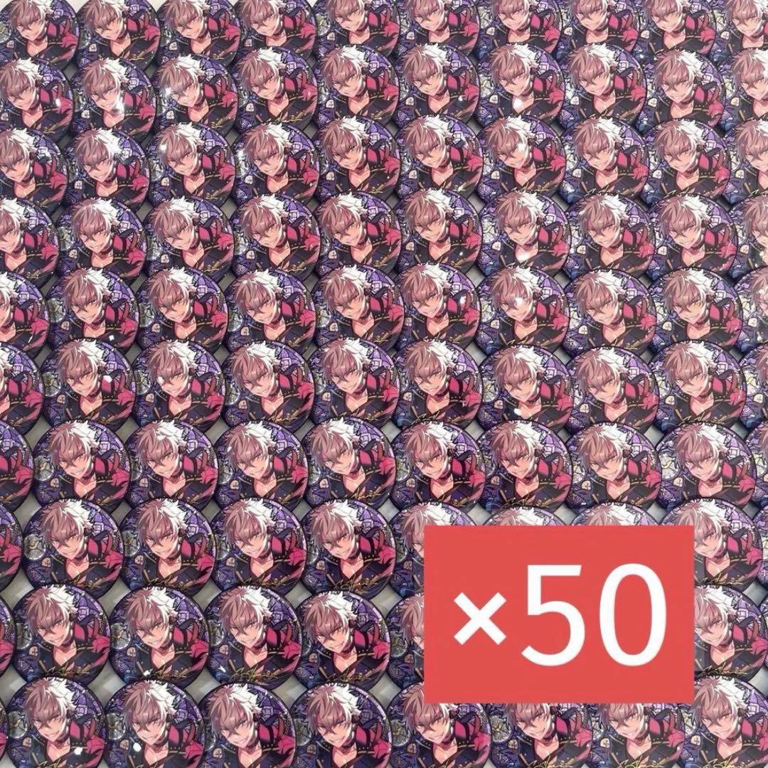 大神晃牙 缶バッジ 缶バッチ