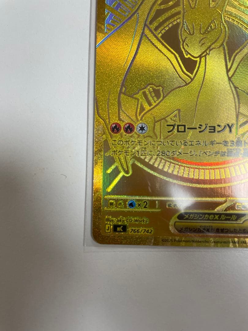 MEGA スタートデッキ100 メガリザードンY ex【MUR】 001/100 - メルカリ