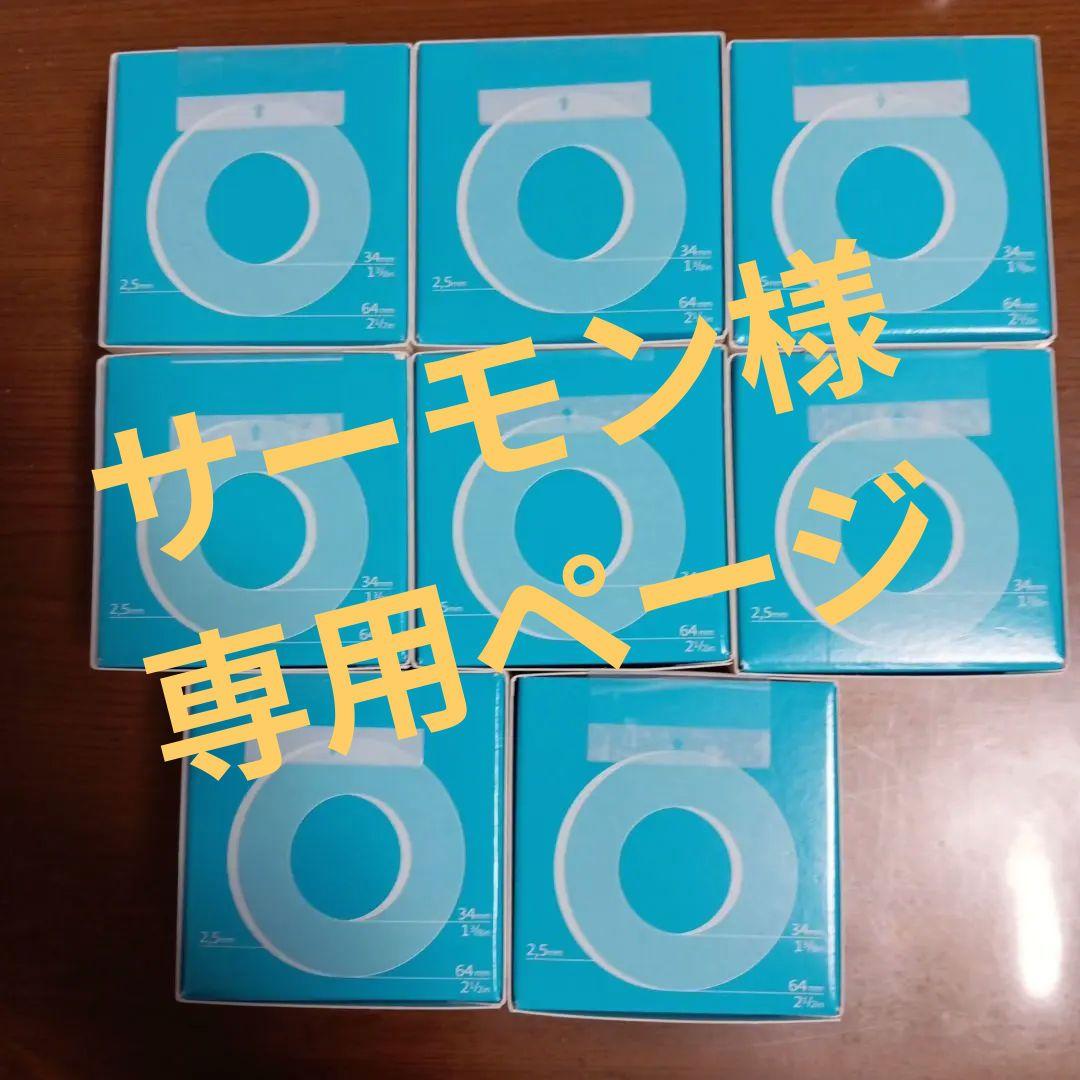 プロテクティブシール 34mm 64mm 8個セット