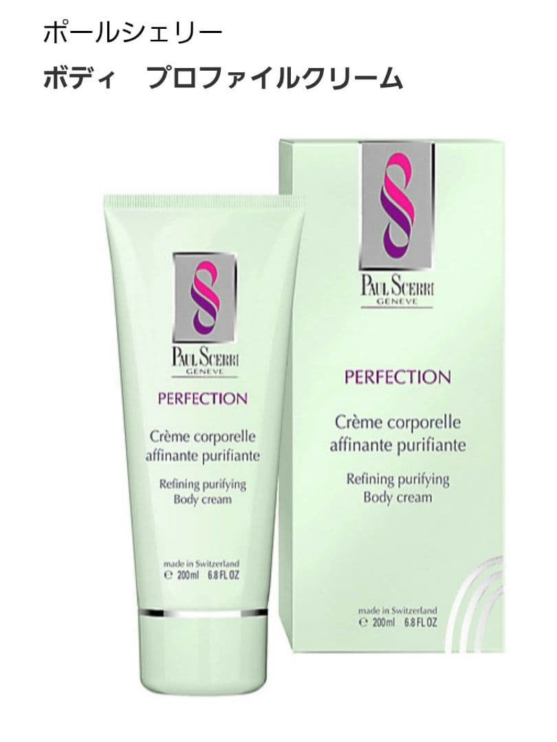 新品未使用 PaulScerriPerfection ボディプロファイルクリーム エンビロン ボディプロファイルクリーム｜ドクターズコスメ専門通販