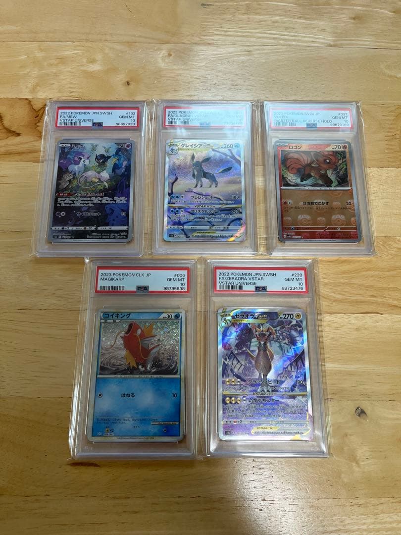 シ*ー様 ポケカ psa10 5枚セット