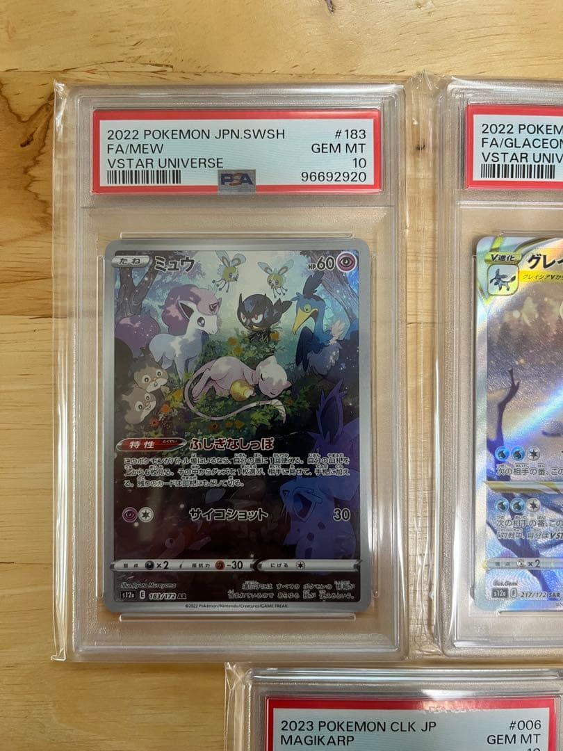 シ*ー様 ポケカ psa10 5枚セット