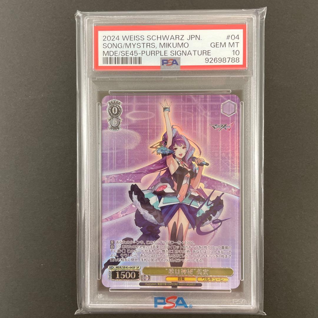 PSA10 5連番】ワルキューレ SP マクロスΔ ヴァイスシュヴァルツ - メルカリ