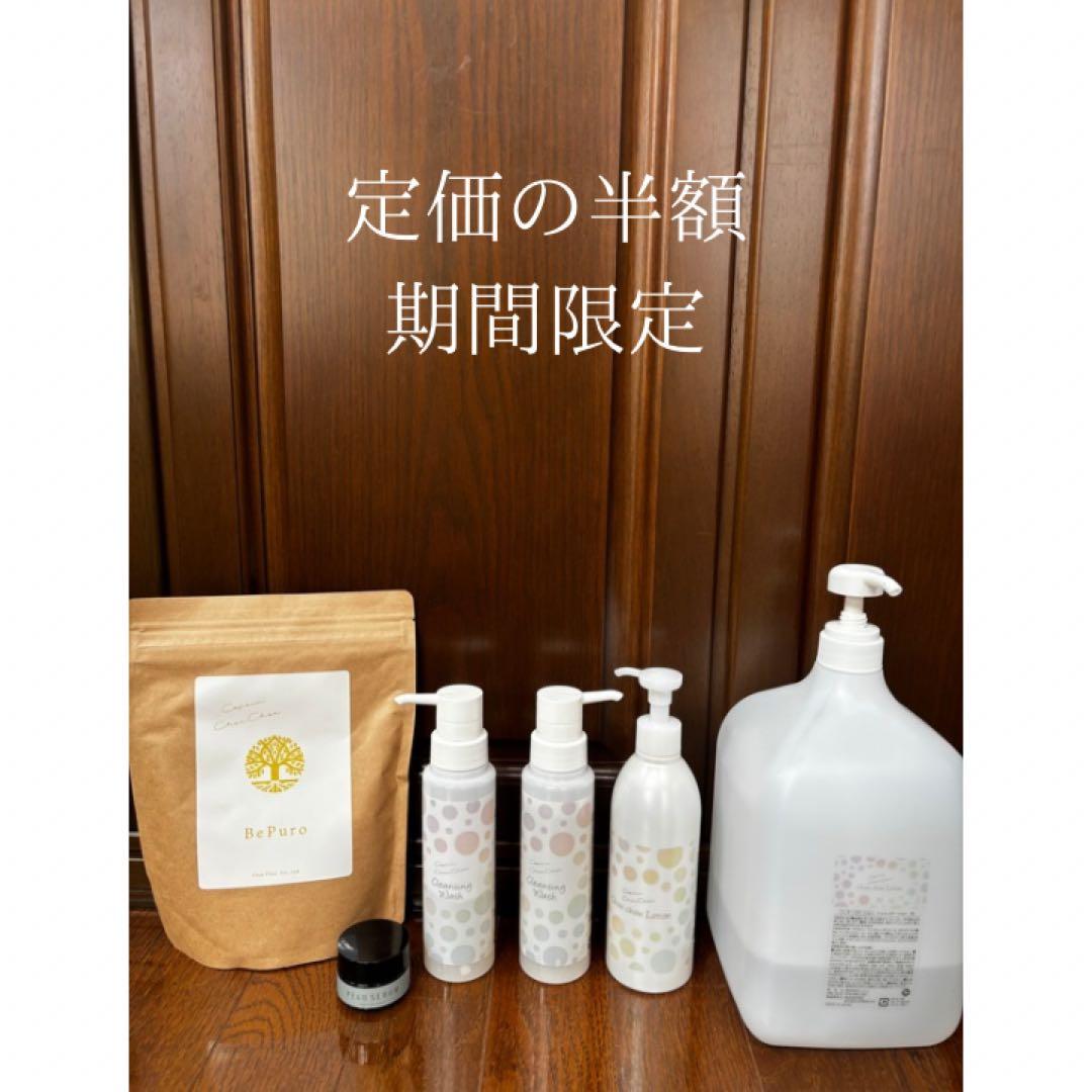 コパンシュシュセット