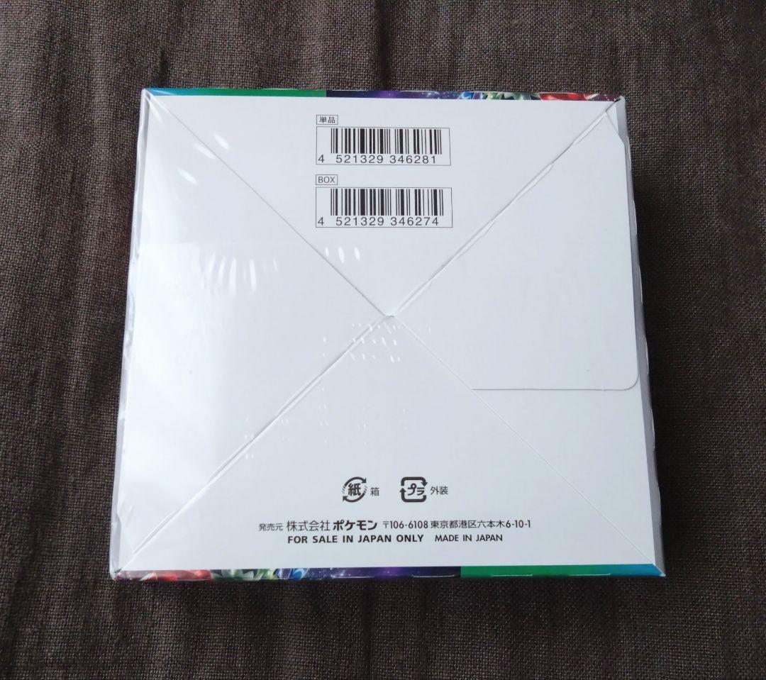 ポケモンカード トリプレットビート ダークファンタズマ 未開封