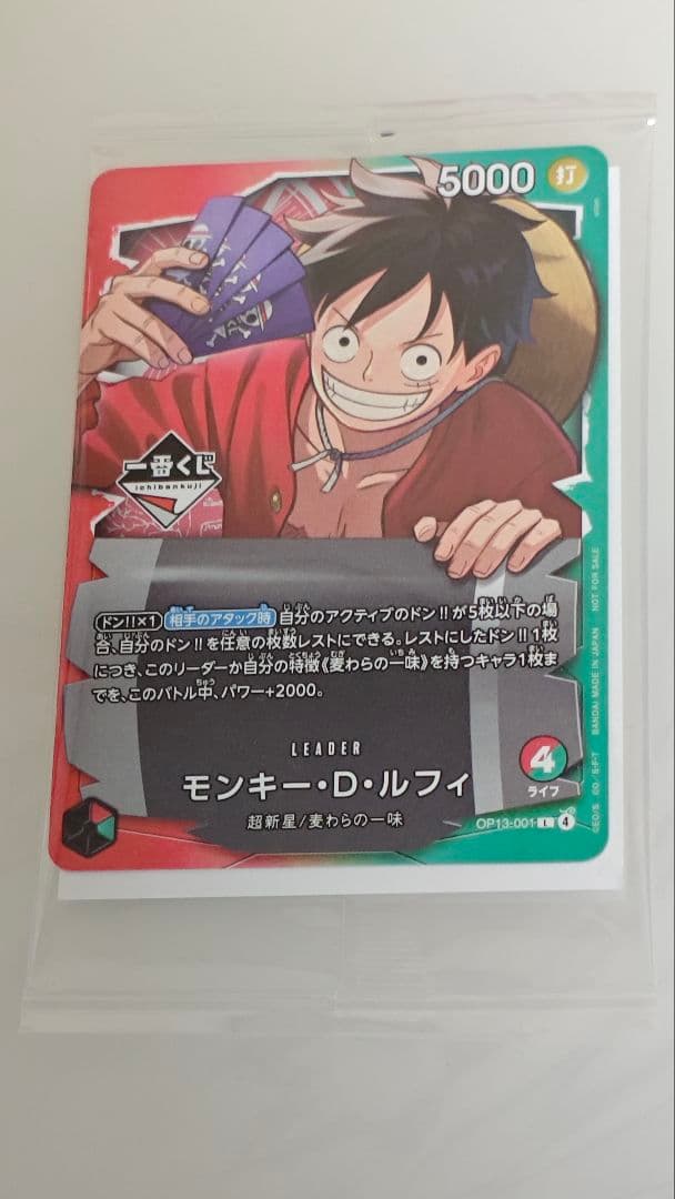 一番くじ ワンピース カードゲーム プロモカード - メルカリ