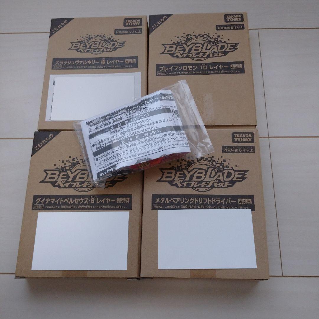本日限定特価 激レア ベイブレードバースト 人気ラインナップ非売品 5種セット 楽天市場】ベイブレード 限界突破dxセットの通販