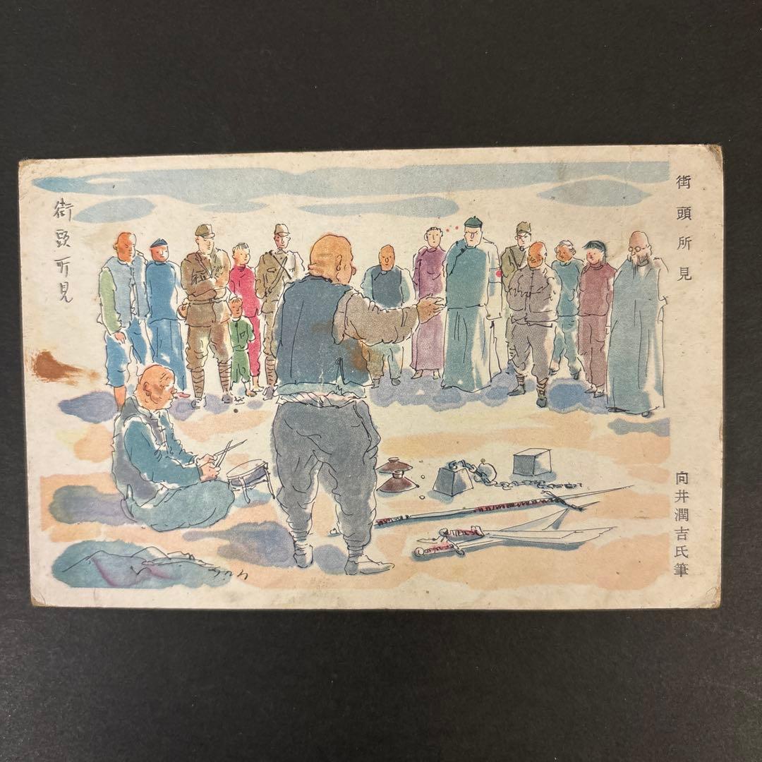 軍事郵便 満州からの手紙 エンタイア絵葉書/絵はがき 満州→愛媛県