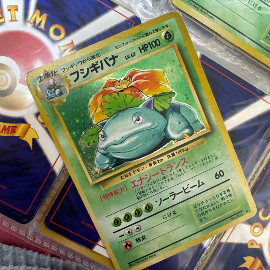 フシギバナ LV.67 HP100 ポケモンカード