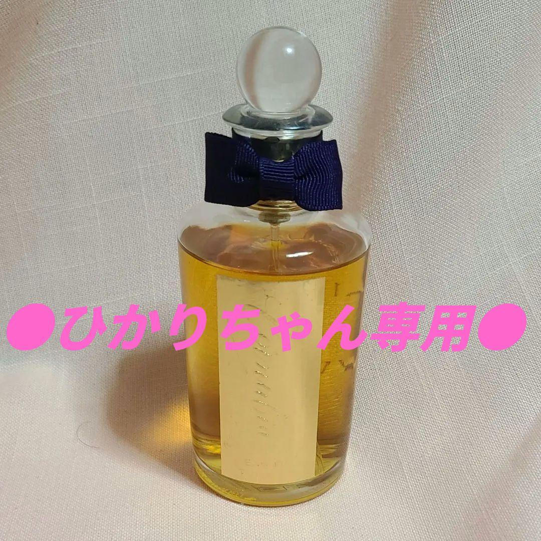 ひかりちゃん専用●2～3回使用/入手困難廃盤品●ペンハリガンコルヌビア100ml