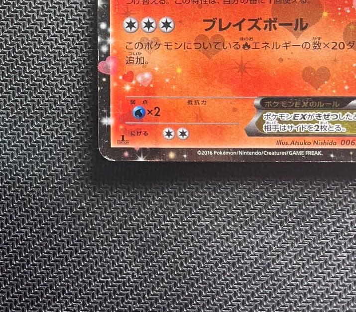 ポケモンカード ブースターEX ポケキュン 美品！ - メルカリ
