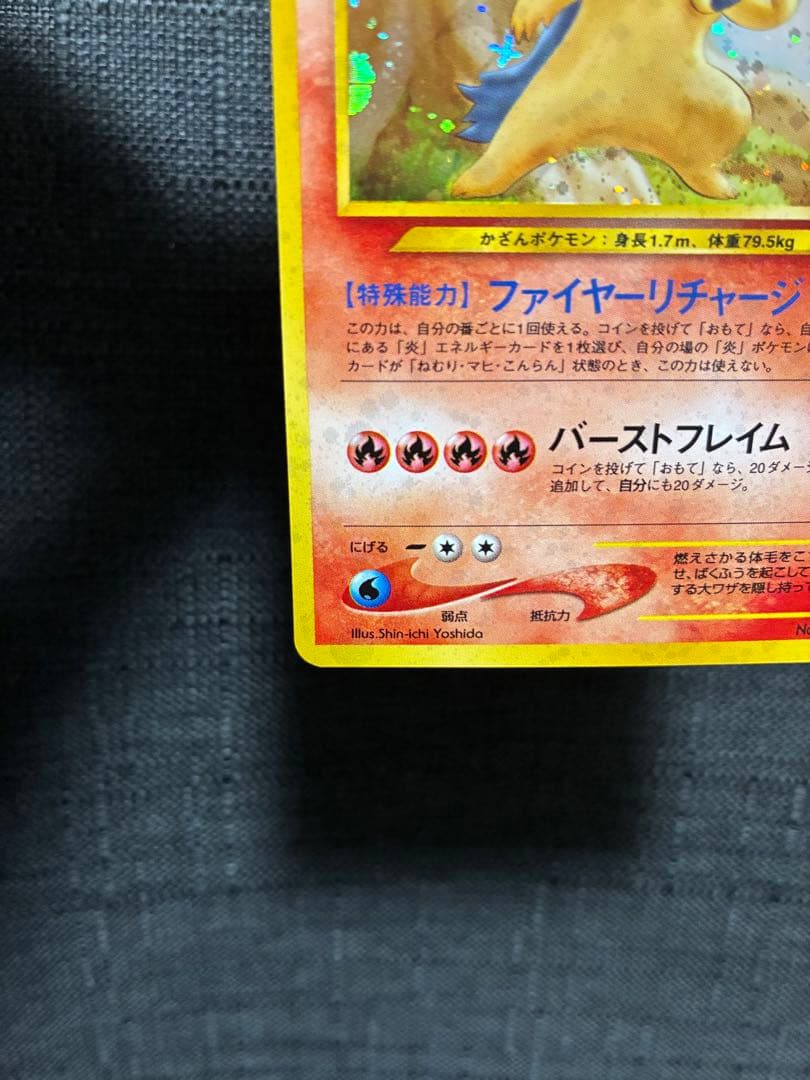 バクフーン ☆ 拡張パック第1弾 金、銀、新世界へ… 渦巻きホロ - メルカリ