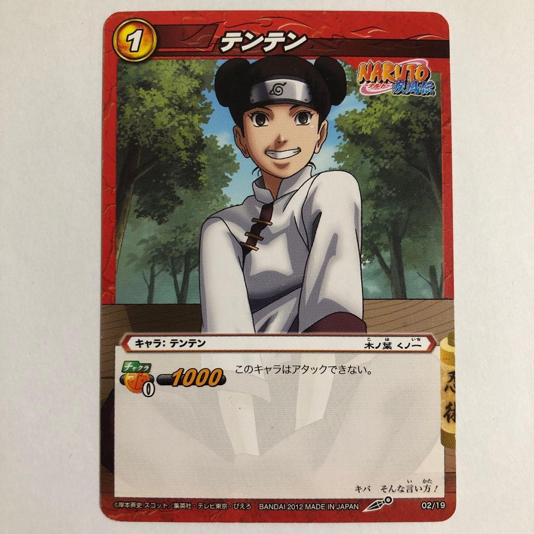 カード NARUTO テンテン - メルカリ