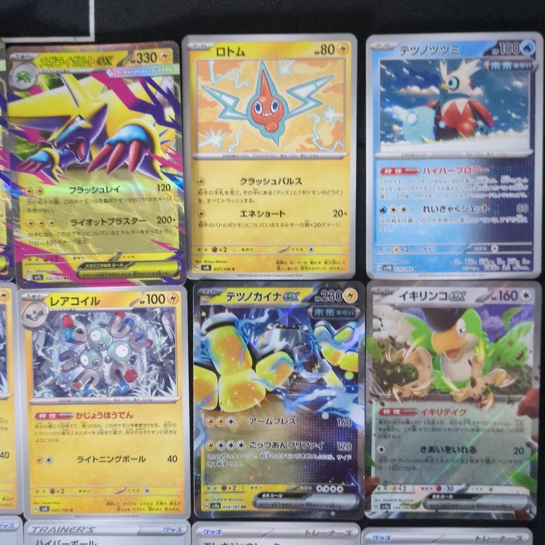 メガライボルトexデッキパーツまとめ売り - メルカリ