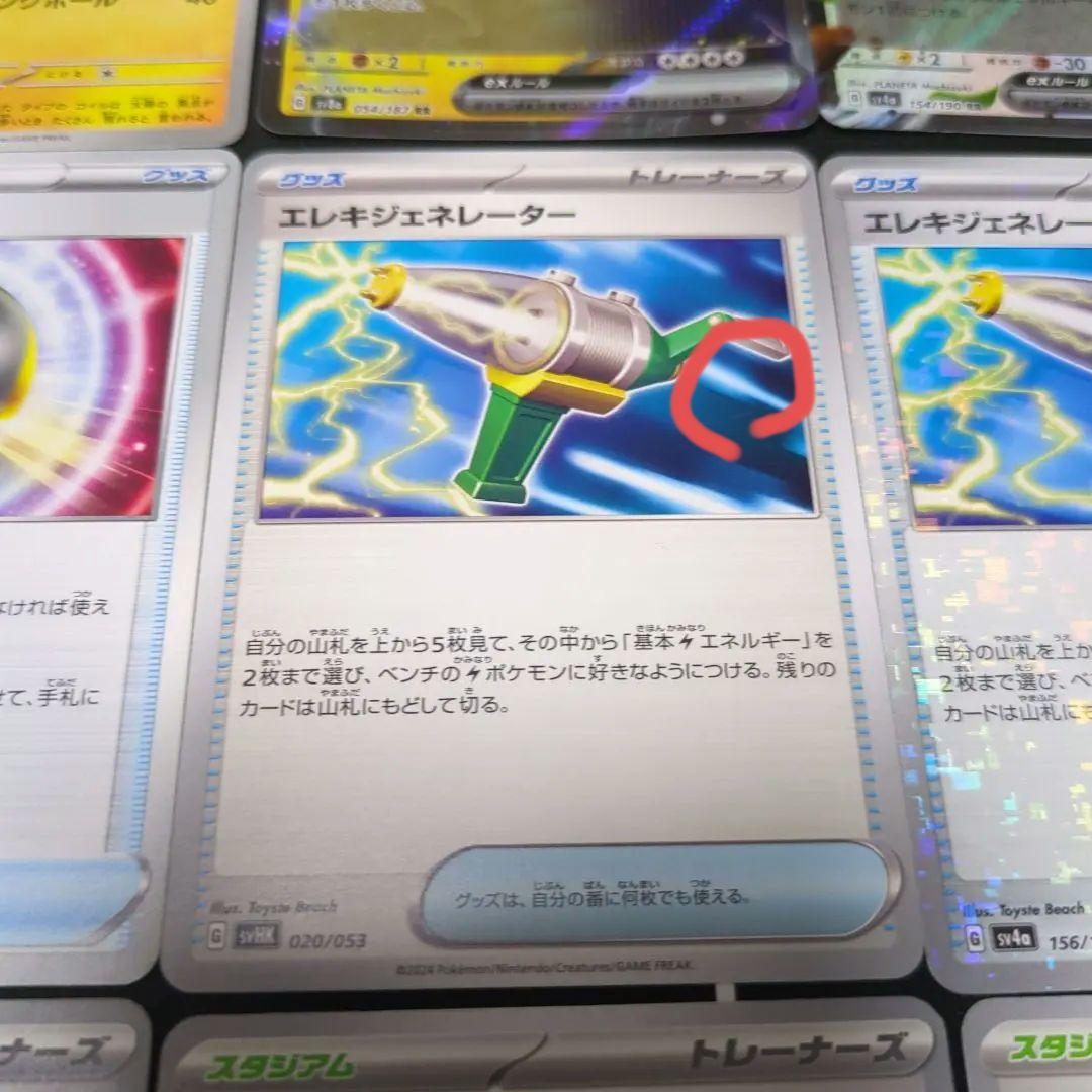 メガライボルトexデッキパーツまとめ売り - メルカリ