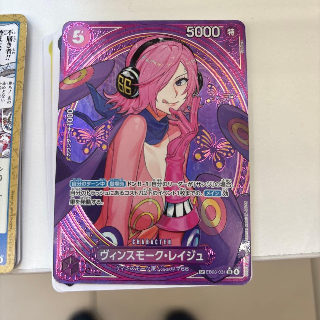 ヴィンスモークレイジュsp PSA10鑑定済〕ヴィンスモーク・レイジュ(パラレル/SP/タロット柄)【SP