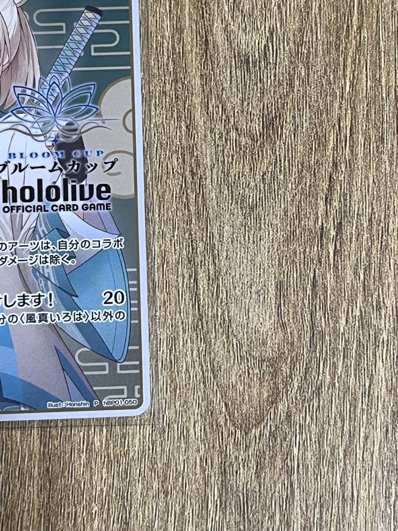 ブルームカップ 2月度景品 風間いろは プロモ 用心棒 ベスト8 - メルカリ