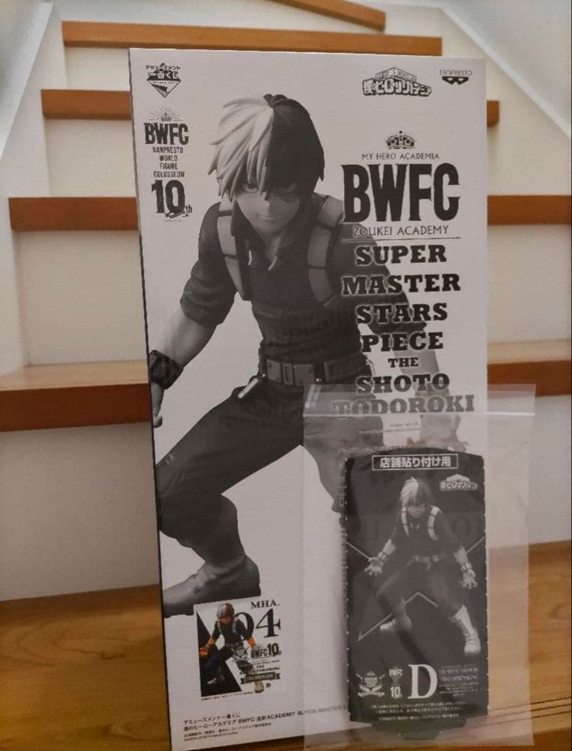 BWFC SMSP D賞 轟焦凍　半券付き