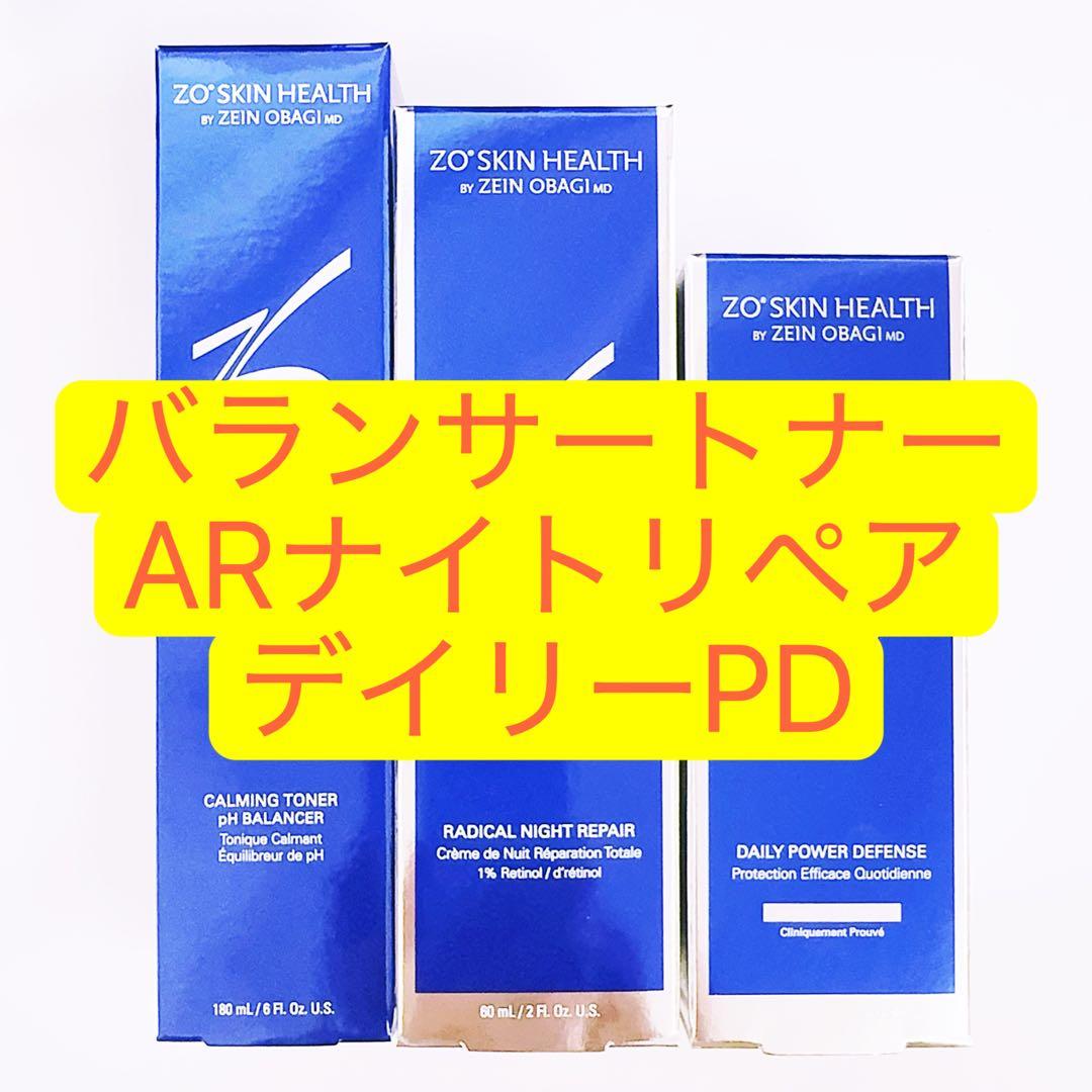 バランサートナー　ARナイトリペア デイリーPD 3点　ゼオスキン