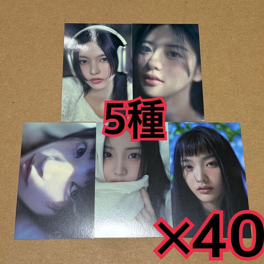 ILLIT トレカ　5種　×40 ユニバ　SUPER REAL ME