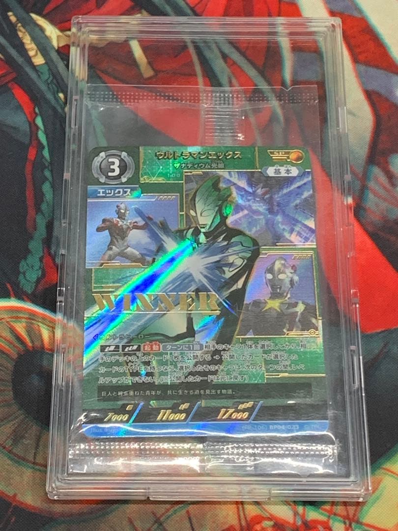 ウルトラマンエックス ギャラクシーカップ 優勝プロモ